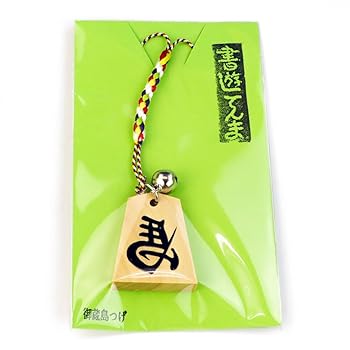 Amazon.co.jp: [将碁屋] 鈴付きの山形県天童製将棋駒ストラップ